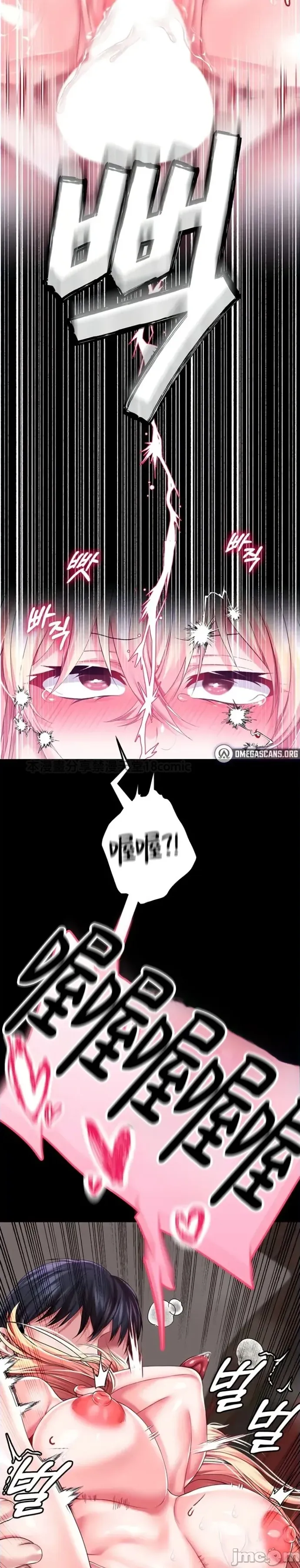 Đào tạo nhân vật phản diện tòa án Chương 01-87