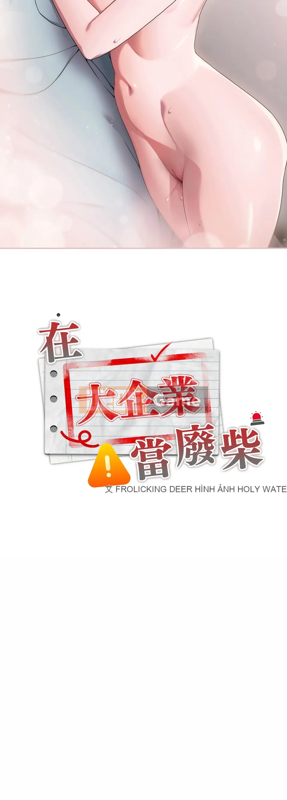 Trở thành kẻ thua cuộc trong một công ty lớn Chương 1-31