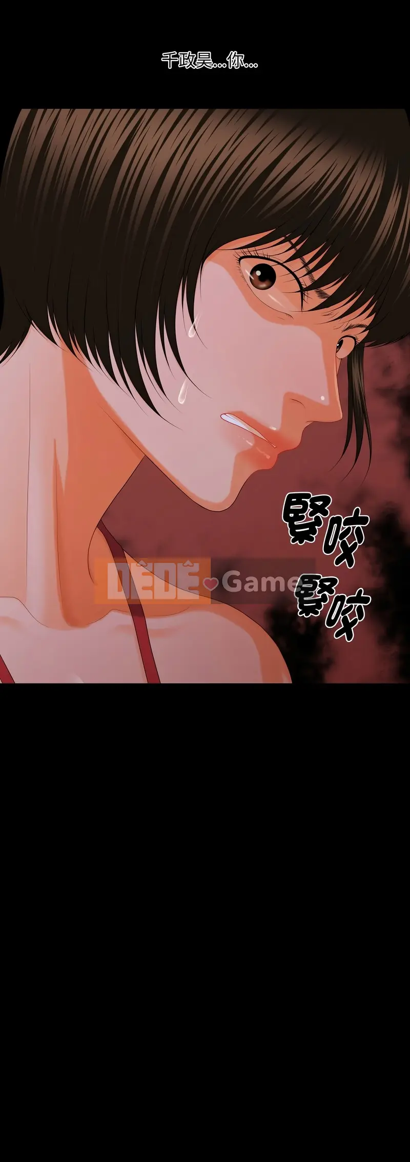 Bí mật khó nói của thư ký Chương 11-12