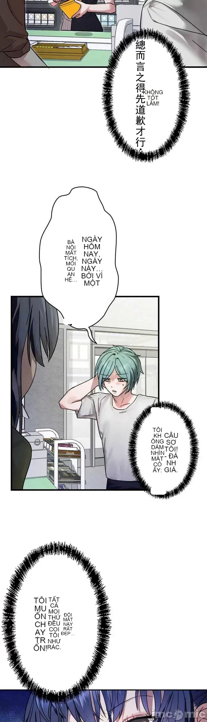 Vua ảo tưởng~Sử dụng sức mạnh của máy tính để đi vào thực tế như thể không có ai trong đó Chương 1-45