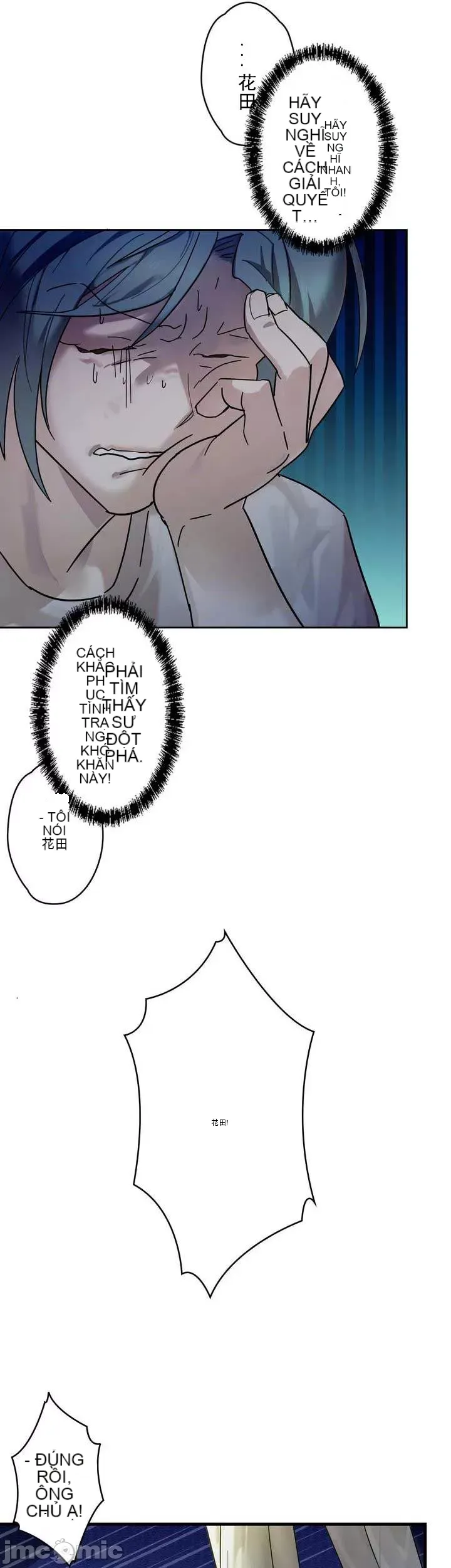 Vua ảo tưởng~Sử dụng sức mạnh của máy tính để đi vào thực tế như thể không có ai trong đó Chương 1-45