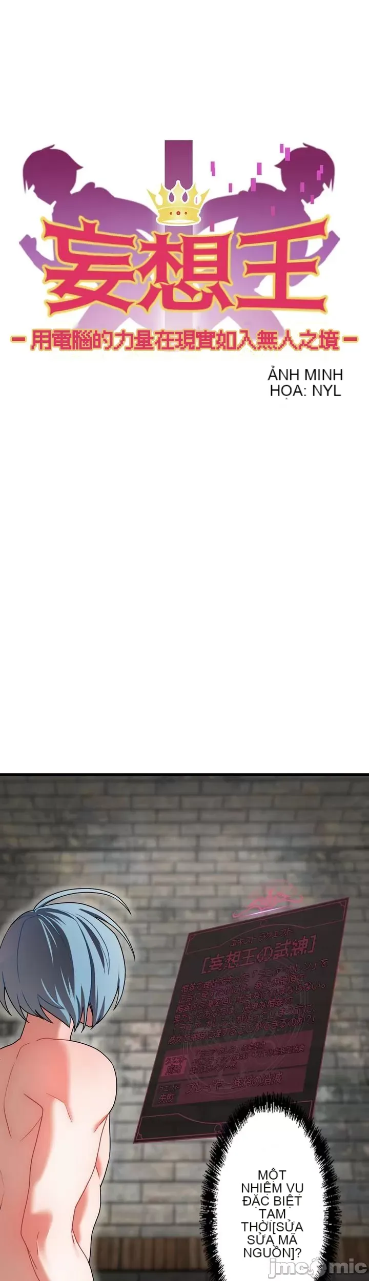 Vua ảo tưởng~Sử dụng sức mạnh của máy tính để đi vào thực tế như thể không có ai trong đó Chương 1-45
