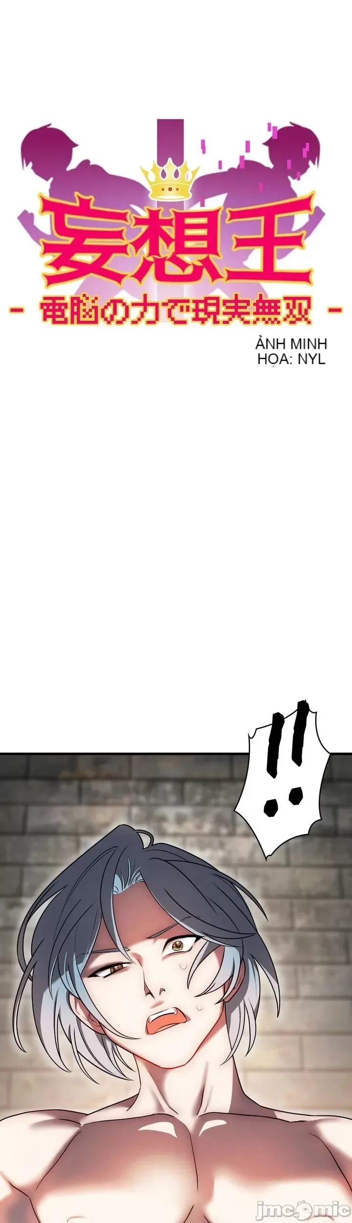 Vua ảo tưởng~Sử dụng sức mạnh của máy tính để đi vào thực tế như thể không có ai trong đó Chương 1-45