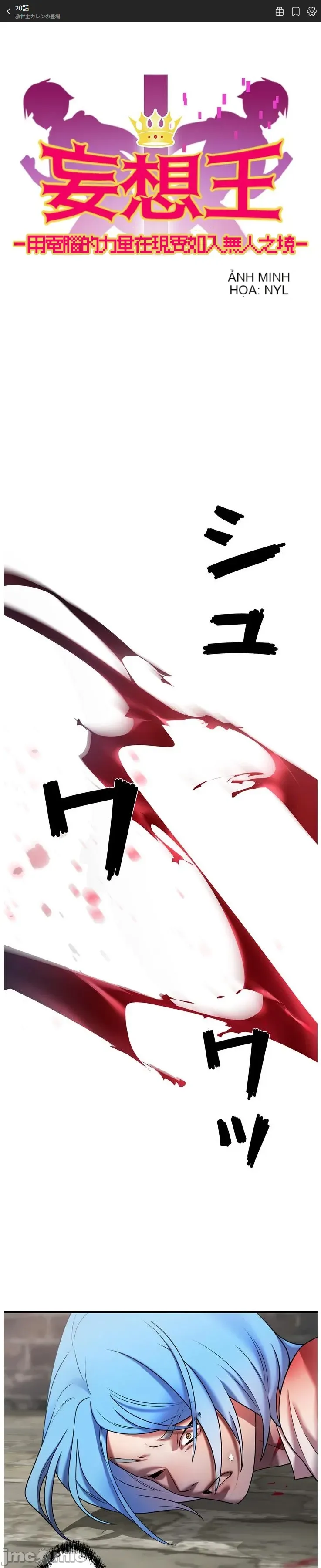 Vua ảo tưởng~Sử dụng sức mạnh của máy tính để đi vào thực tế như thể không có ai trong đó Chương 1-45