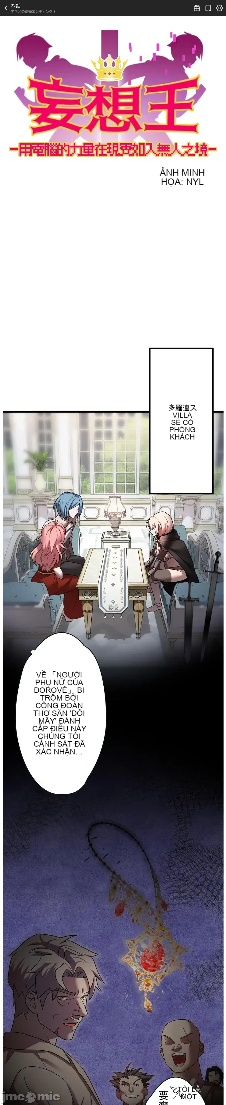 Vua ảo tưởng~Sử dụng sức mạnh của máy tính để đi vào thực tế như thể không có ai trong đó Chương 1-45