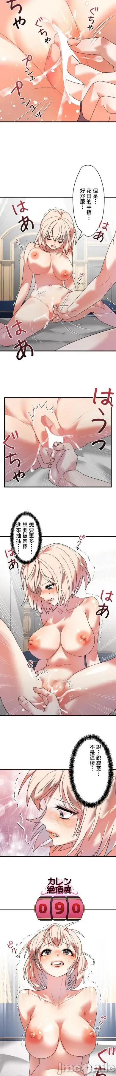 Vua ảo tưởng~Sử dụng sức mạnh của máy tính để đi vào thực tế như thể không có ai trong đó Chương 1-45