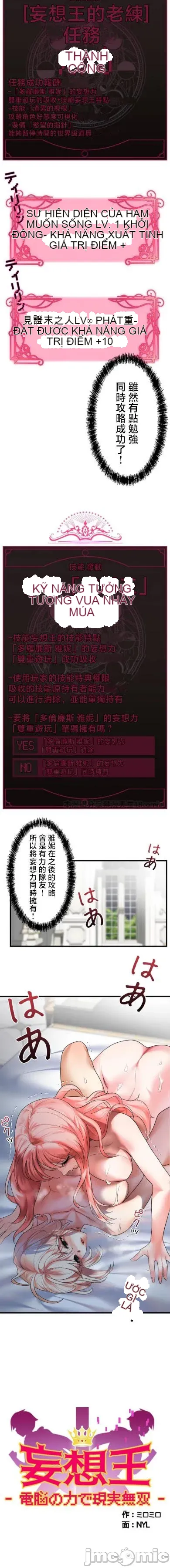 Vua ảo tưởng~Sử dụng sức mạnh của máy tính để đi vào thực tế như thể không có ai trong đó Chương 1-45