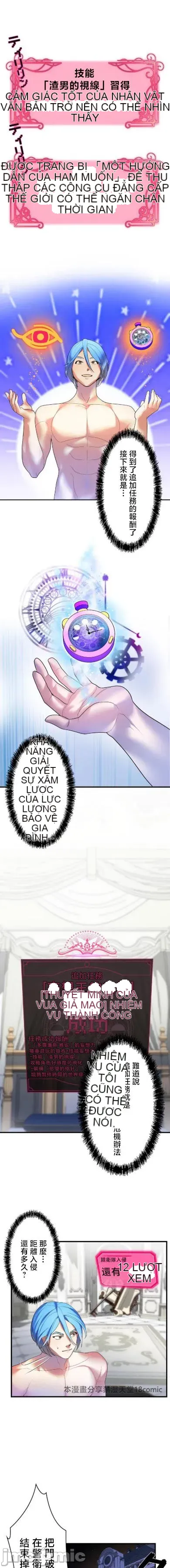 Vua ảo tưởng~Sử dụng sức mạnh của máy tính để đi vào thực tế như thể không có ai trong đó Chương 1-45