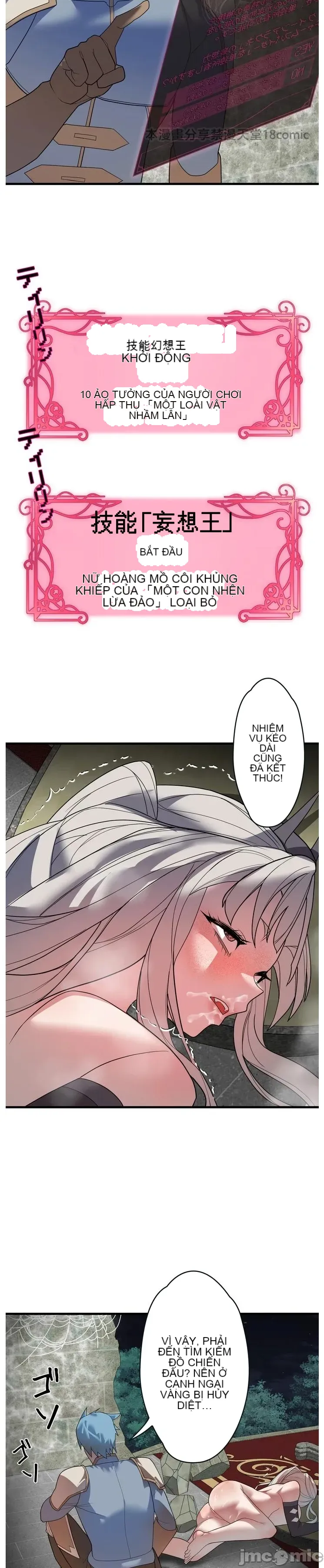 Vua ảo tưởng~Sử dụng sức mạnh của máy tính để đi vào thực tế như thể không có ai trong đó Chương 1-45
