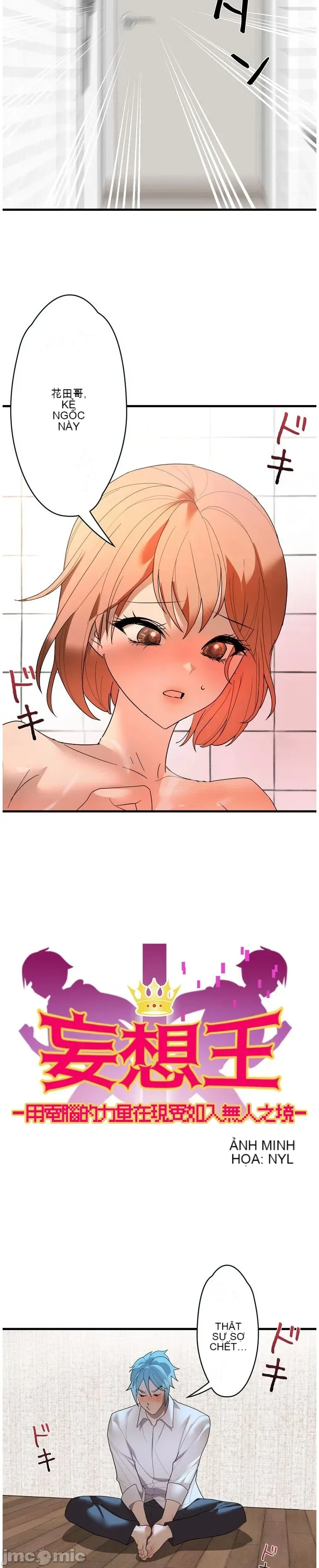 Vua ảo tưởng~Sử dụng sức mạnh của máy tính để đi vào thực tế như thể không có ai trong đó Chương 1-45