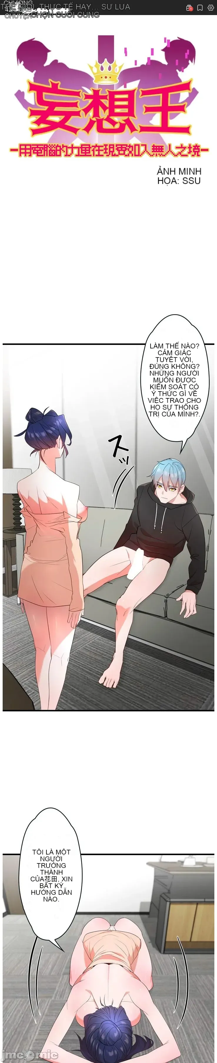 Vua ảo tưởng~Sử dụng sức mạnh của máy tính để đi vào thực tế như thể không có ai trong đó Chương 1-45