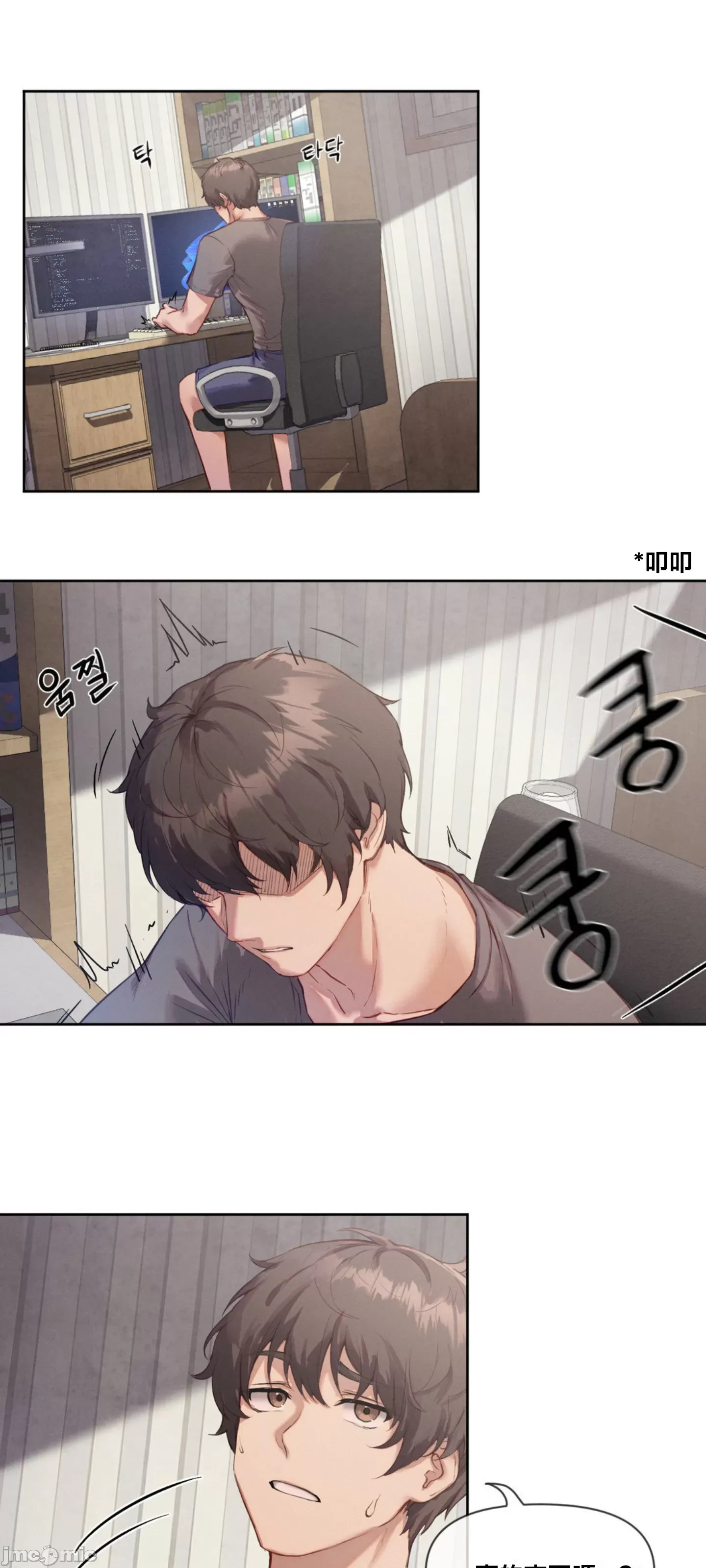 Cô gái nhà bên Chương 1-52