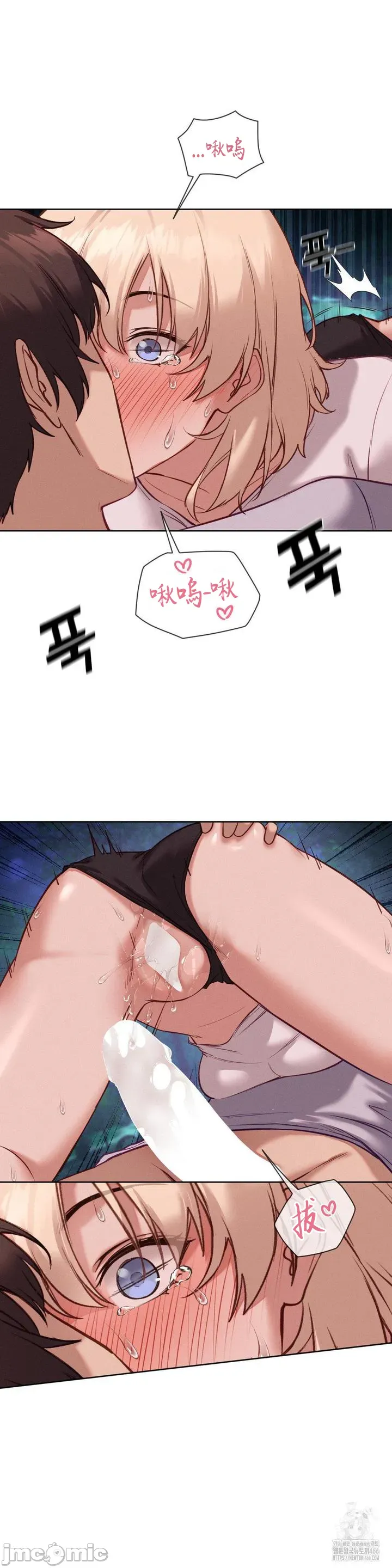 Cô gái nhà bên Chương 1-52