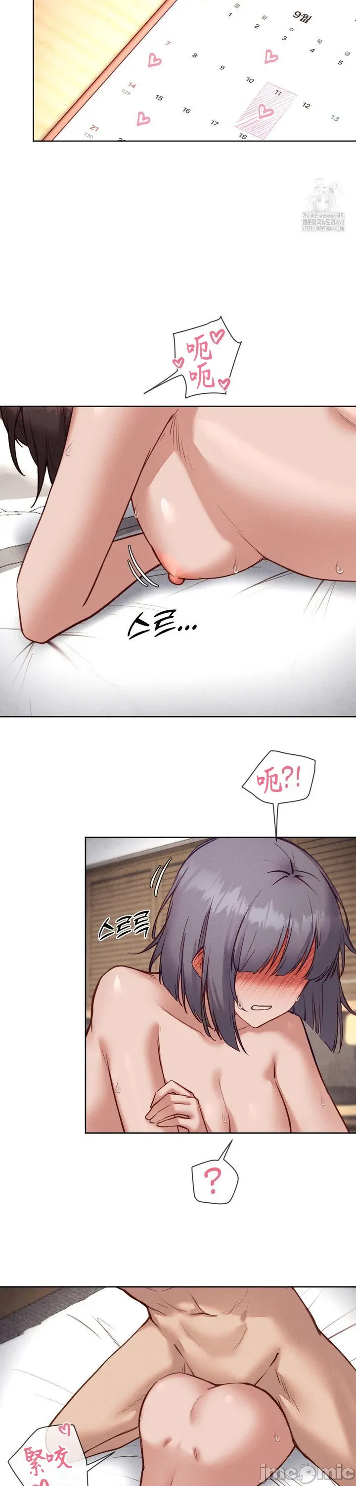 Cô gái nhà bên Chương 1-52