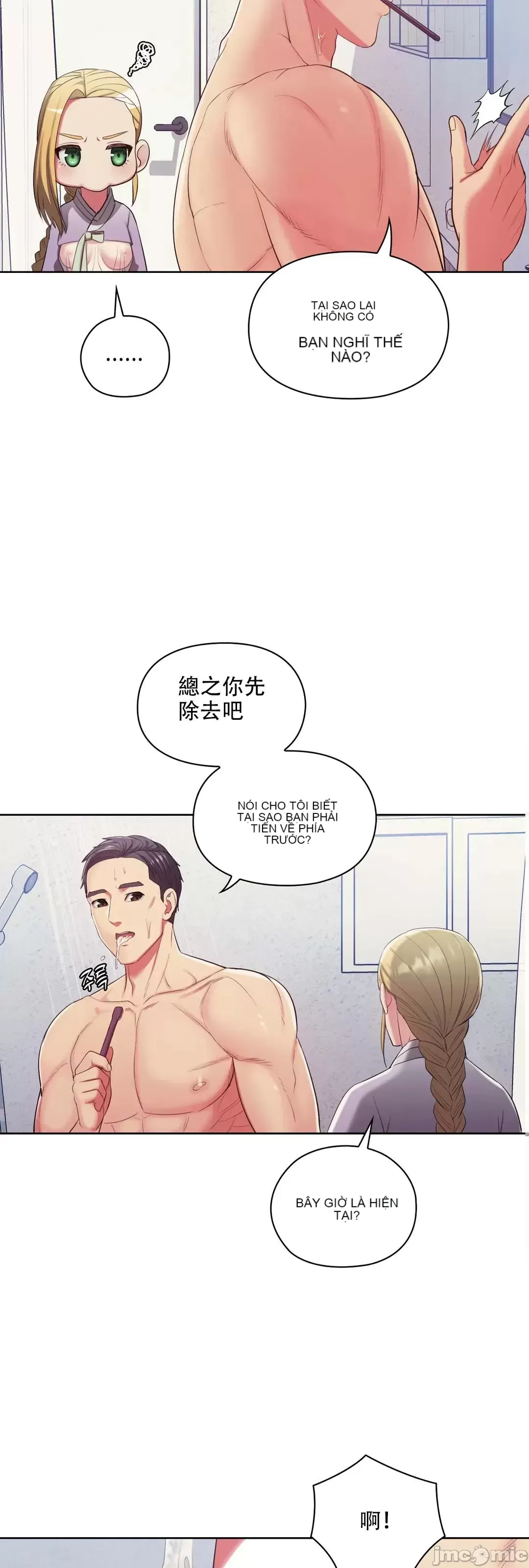 Thầy ơi, thầy có muốn cương cứng không/ Thầy ơi, xin thầy cương cứng lên Chương 1-50