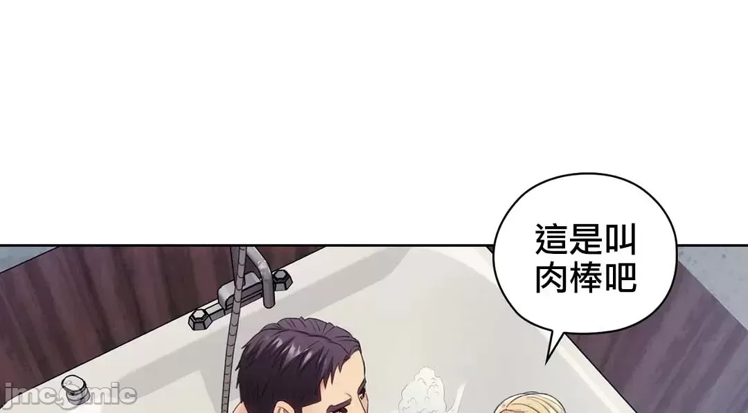 Thầy ơi, thầy có muốn cương cứng không/ Thầy ơi, xin thầy cương cứng lên Chương 1-50