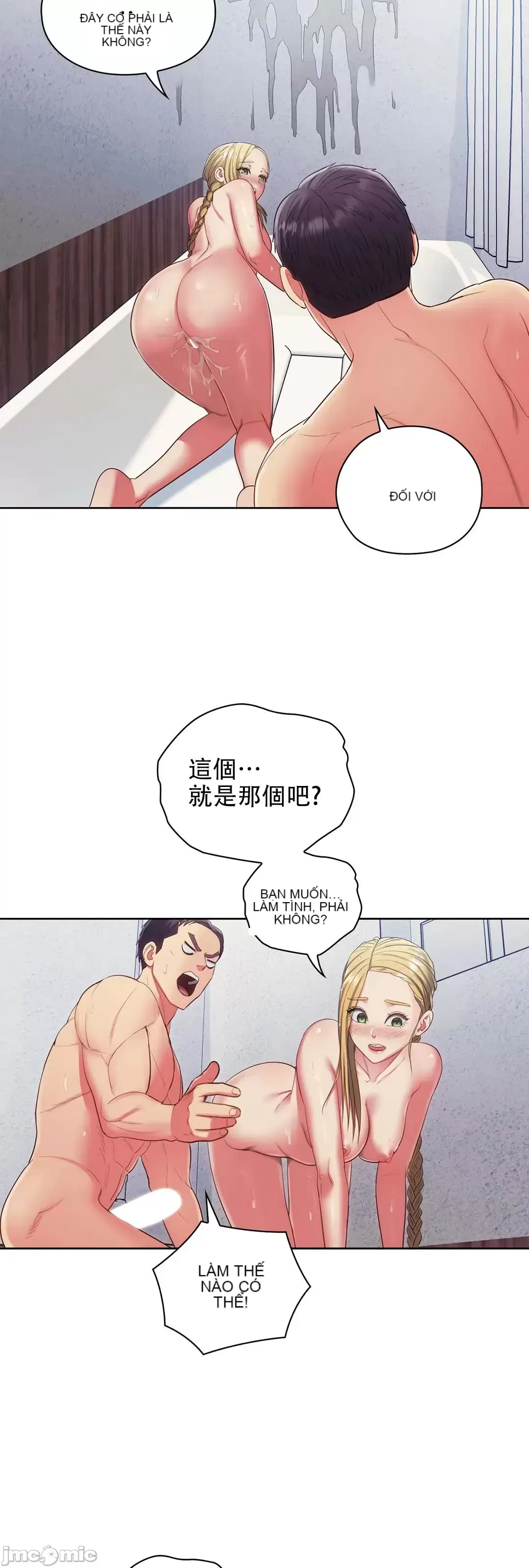 Thầy ơi, thầy có muốn cương cứng không/ Thầy ơi, xin thầy cương cứng lên Chương 1-50