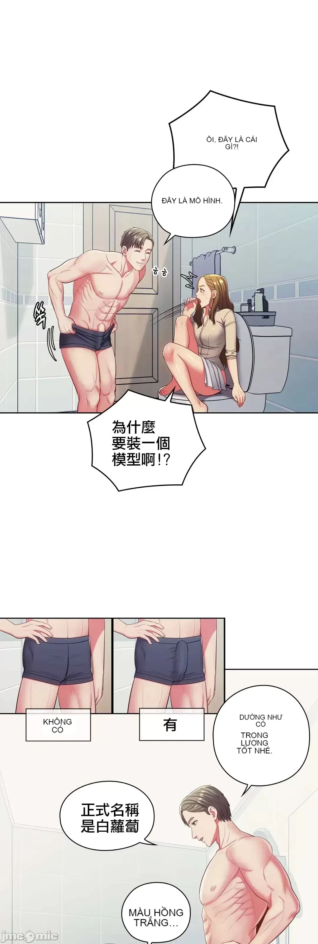 Thầy ơi, thầy có muốn cương cứng không/ Thầy ơi, xin thầy cương cứng lên Chương 1-50