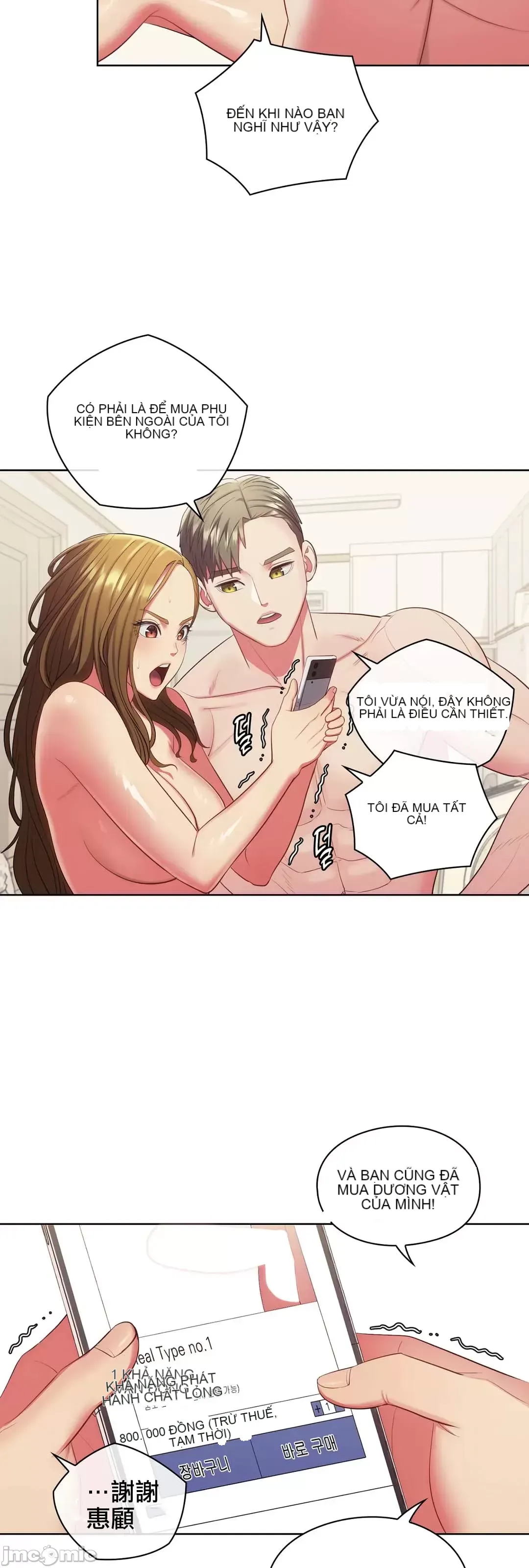 Thầy ơi, thầy có muốn cương cứng không/ Thầy ơi, xin thầy cương cứng lên Chương 1-50