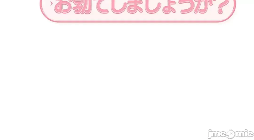 Thầy ơi, thầy có muốn cương cứng không/ Thầy ơi, xin thầy cương cứng lên Chương 1-50