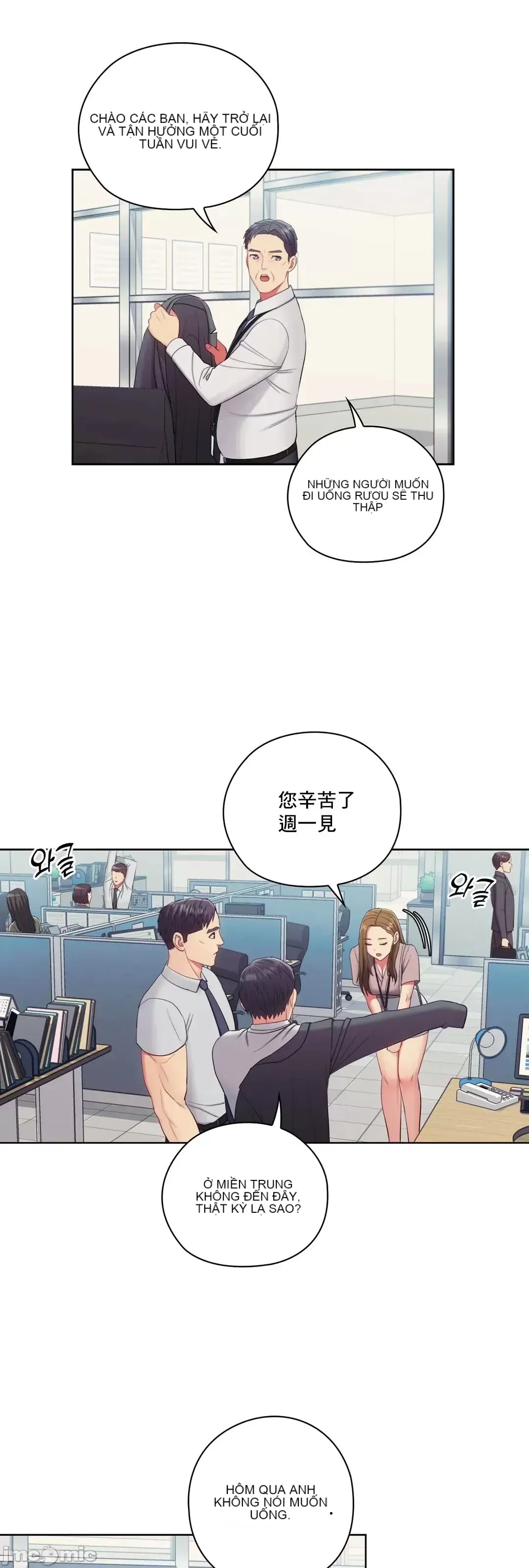 Thầy ơi, thầy có muốn cương cứng không/ Thầy ơi, xin thầy cương cứng lên Chương 1-50