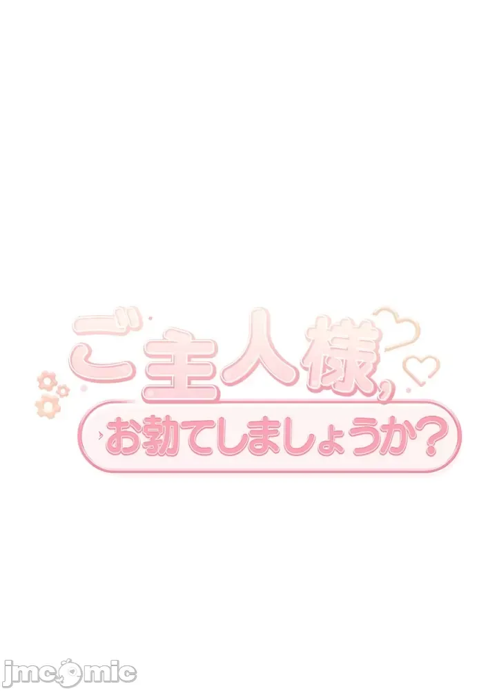 Thầy ơi, thầy có muốn cương cứng không/ Thầy ơi, xin thầy cương cứng lên Chương 1-50