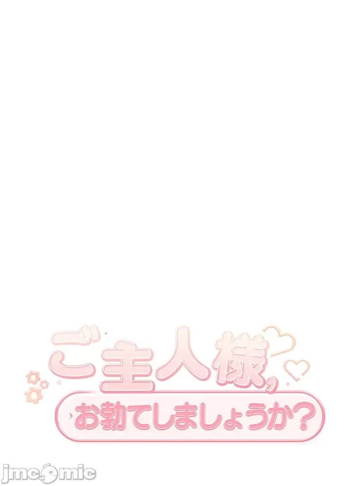 Thầy ơi, thầy có muốn cương cứng không/ Thầy ơi, xin thầy cương cứng lên Chương 1-50