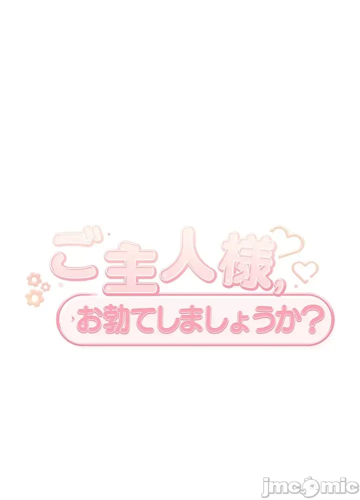 Thầy ơi, thầy có muốn cương cứng không/ Thầy ơi, xin thầy cương cứng lên Chương 1-50