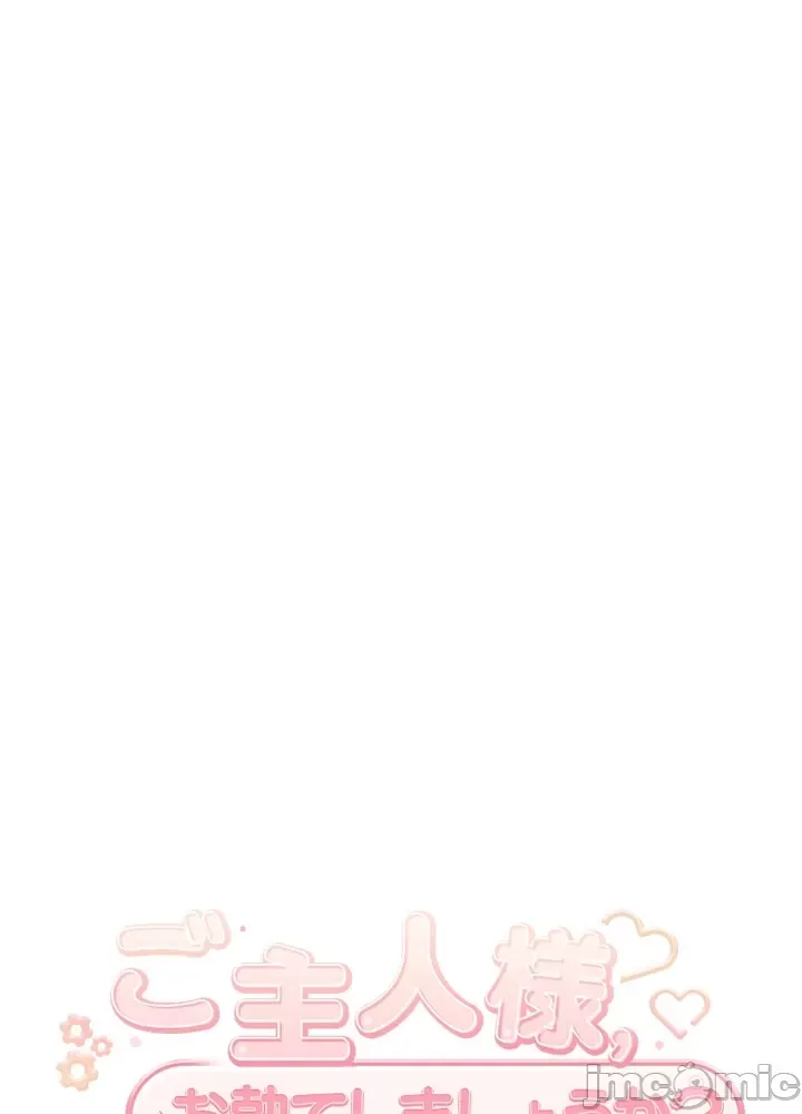 Thầy ơi, thầy có muốn cương cứng không/ Thầy ơi, xin thầy cương cứng lên Chương 1-50