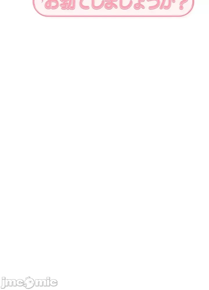 Thầy ơi, thầy có muốn cương cứng không/ Thầy ơi, xin thầy cương cứng lên Chương 1-50