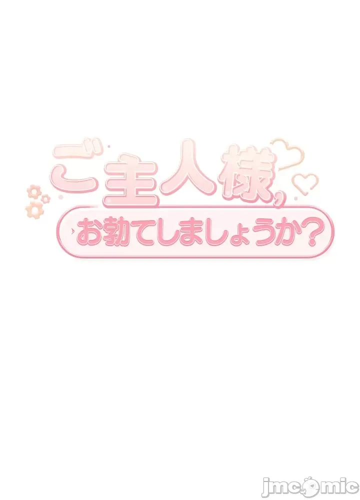 Thầy ơi, thầy có muốn cương cứng không/ Thầy ơi, xin thầy cương cứng lên Chương 1-50