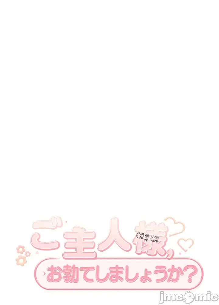 Thầy ơi, thầy có muốn cương cứng không/ Thầy ơi, xin thầy cương cứng lên Chương 1-50