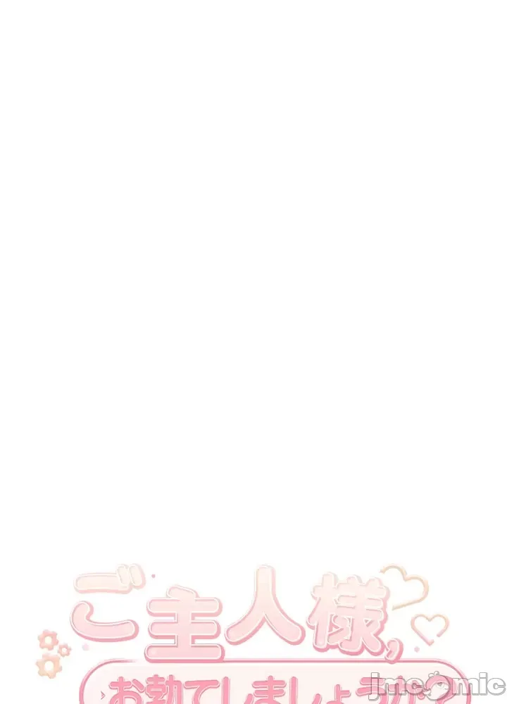 Thầy ơi, thầy có muốn cương cứng không/ Thầy ơi, xin thầy cương cứng lên Chương 1-50