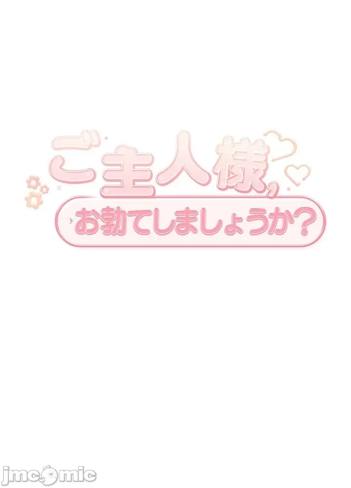 Thầy ơi, thầy có muốn cương cứng không/ Thầy ơi, xin thầy cương cứng lên Chương 1-50