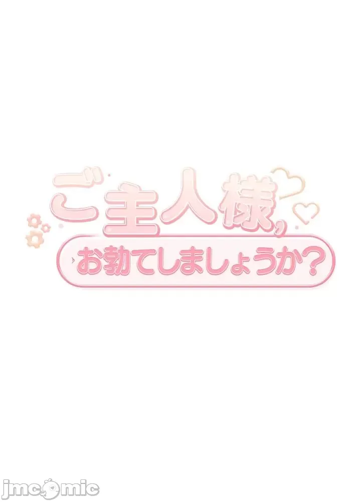 Thầy ơi, thầy có muốn cương cứng không/ Thầy ơi, xin thầy cương cứng lên Chương 1-50