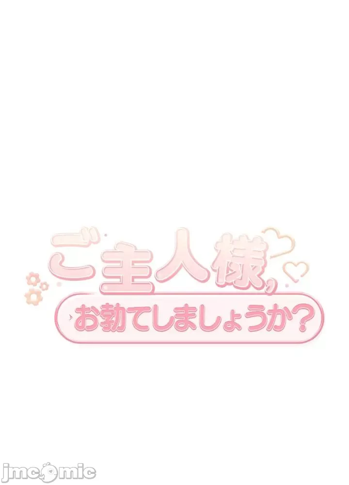 Thầy ơi, thầy có muốn cương cứng không/ Thầy ơi, xin thầy cương cứng lên Chương 1-50