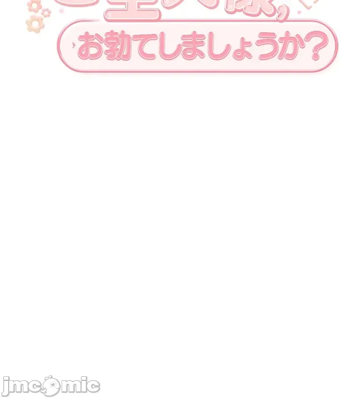 Thầy ơi, thầy có muốn cương cứng không/ Thầy ơi, xin thầy cương cứng lên Chương 1-50