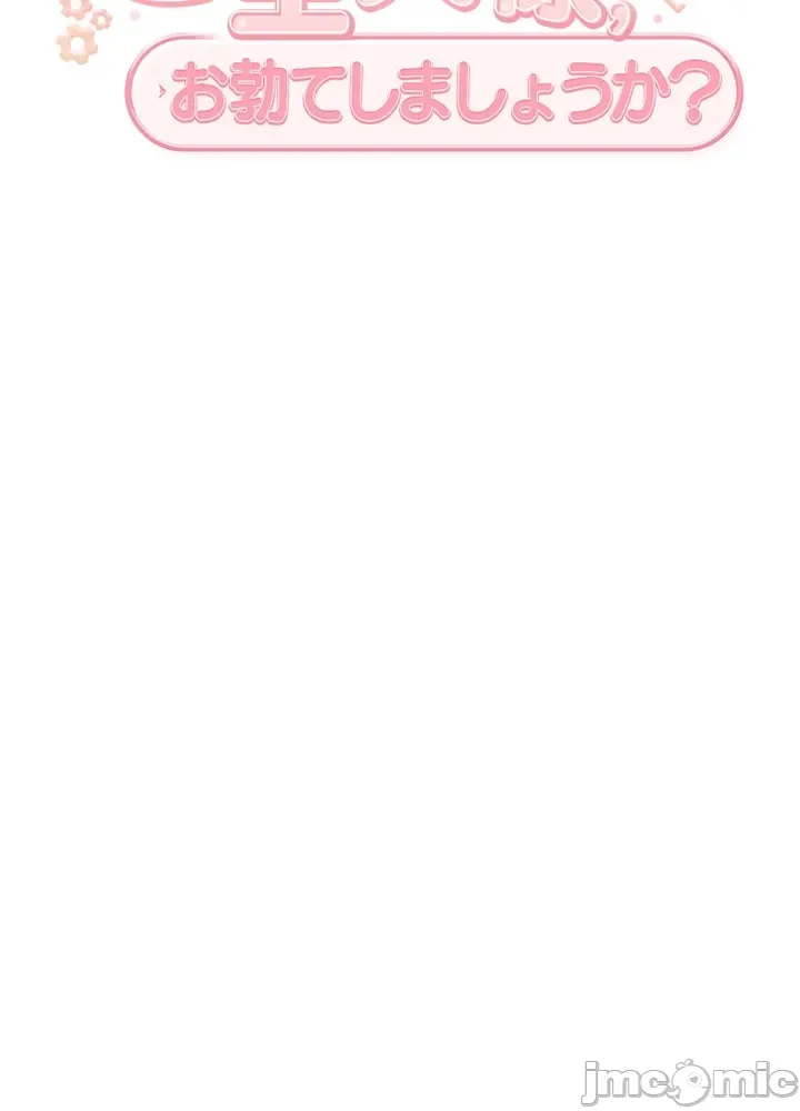 Thầy ơi, thầy có muốn cương cứng không/ Thầy ơi, xin thầy cương cứng lên Chương 1-50