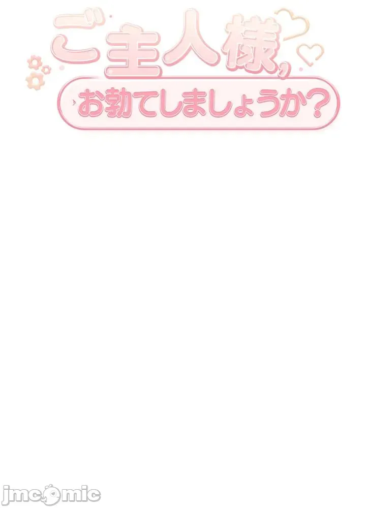 Thầy ơi, thầy có muốn cương cứng không/ Thầy ơi, xin thầy cương cứng lên Chương 1-50