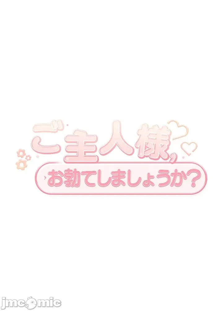 Thầy ơi, thầy có muốn cương cứng không/ Thầy ơi, xin thầy cương cứng lên Chương 1-50