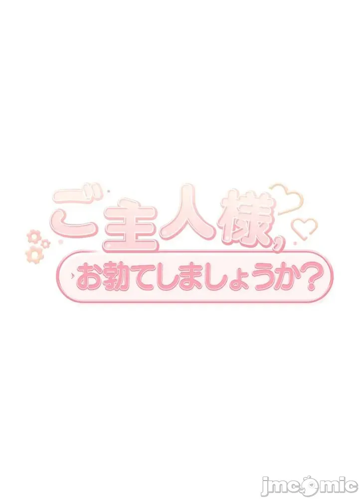 Thầy ơi, thầy có muốn cương cứng không/ Thầy ơi, xin thầy cương cứng lên Chương 1-50