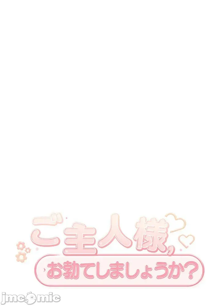 Thầy ơi, thầy có muốn cương cứng không/ Thầy ơi, xin thầy cương cứng lên Chương 1-50