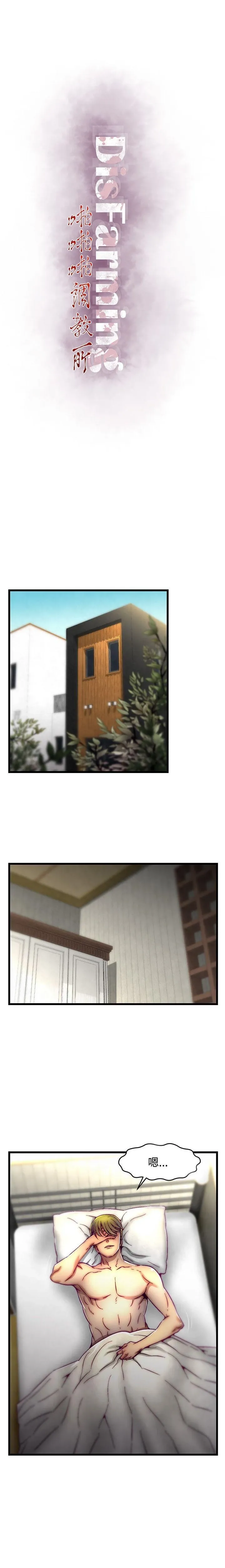 Trung tâm đào tạo Papapa Chương 1-62