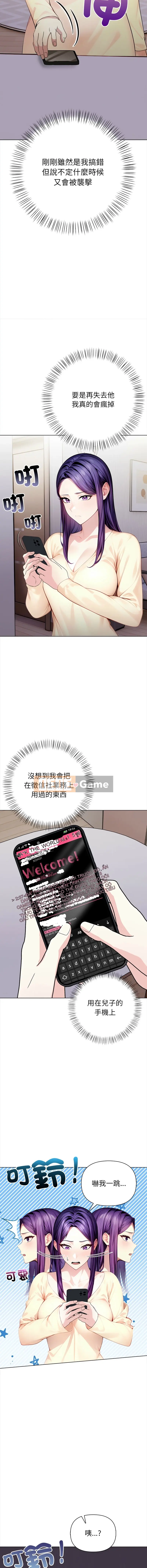 Mối quan hệ không chỉ là nợ nần Chương 1-4