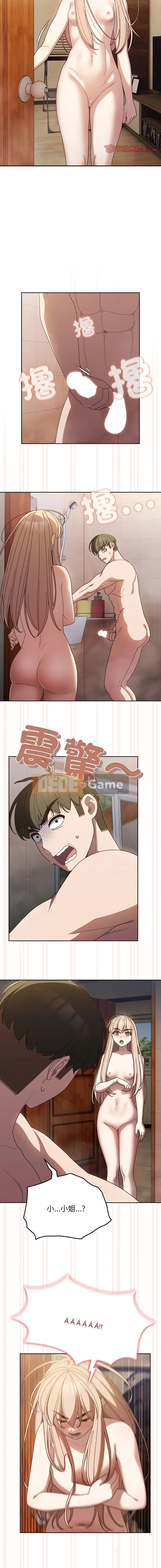 Xin hãy cho tôi con gái của bạn Chương 1-79