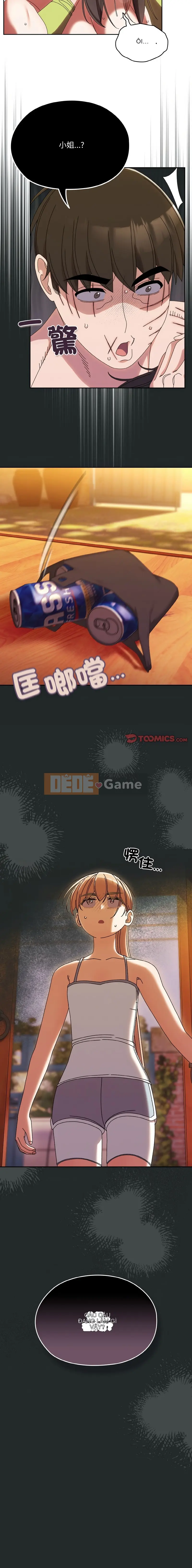 Xin hãy cho tôi con gái của bạn Chương 1-79