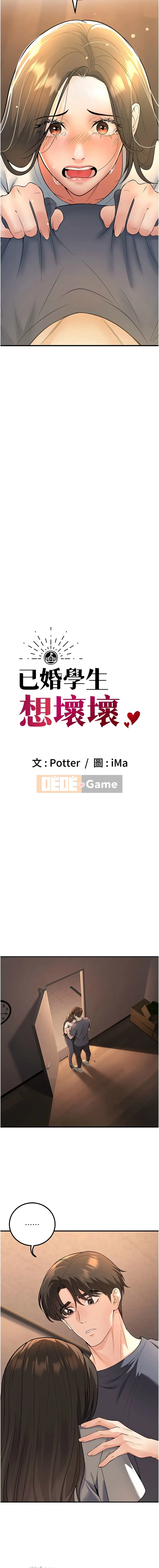 Sinh viên lấy chồng muốn nghịch ngợm Chương 1-45