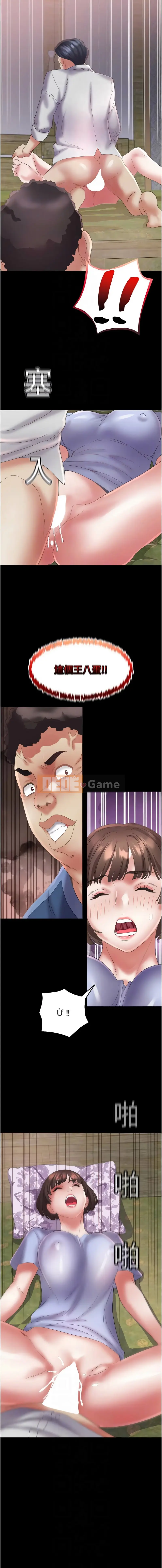 Hiệp hội Phụ nữ làng Dafeng Chương 23-24