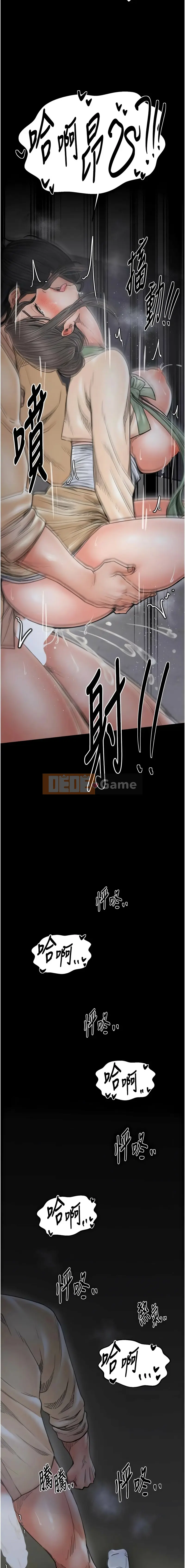 Người hầu mạnh nhất Chương 63-64