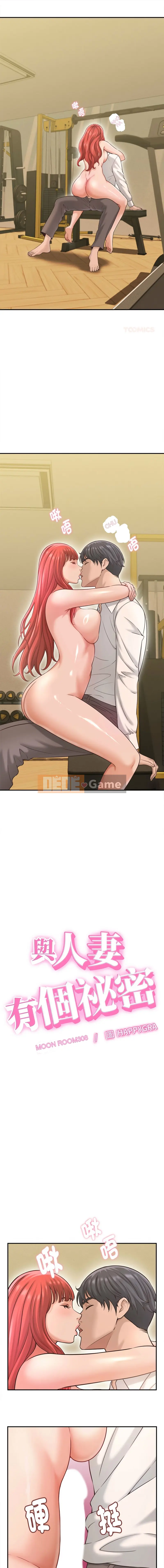 Có một bí mật với vợ của bạn Chương 19-20